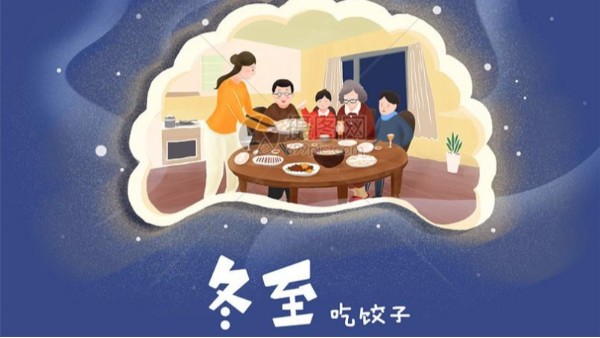 冬至快樂！青島佳百特冬至日包餃子活動