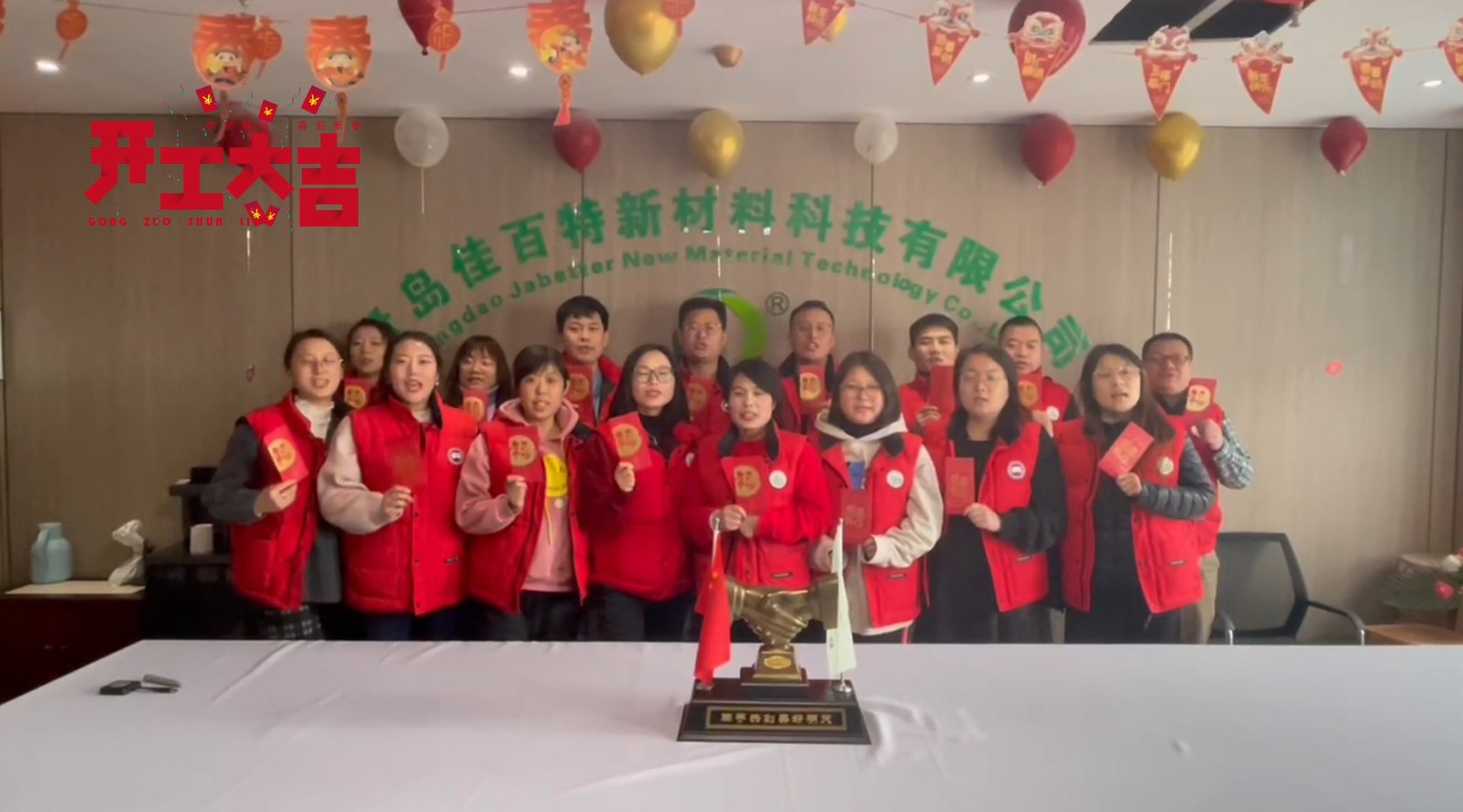 2022年開(kāi)工大吉，青島佳百特正式復(fù)工！